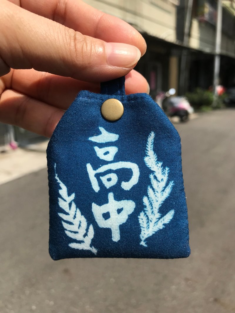 高中蓝晒御守 - 平安符/符袋 - 棉．麻 蓝色