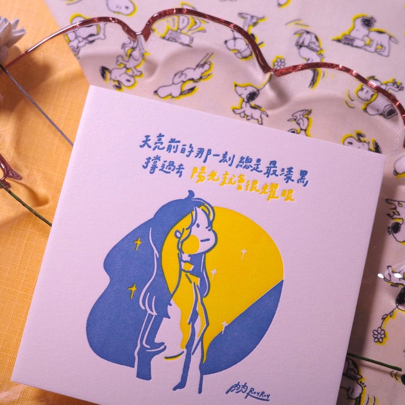 阳光的耀眼 - 凸版印刷 工艺厚磅明信片 【肉肉 RouRouDesign】 - 卡片/明信片 - 纸 蓝色