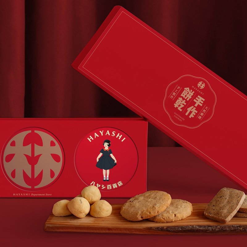 林百货 HAYASHI 经典手工饼干 - 三入礼盒 - 手工饼干 - 其他材质 