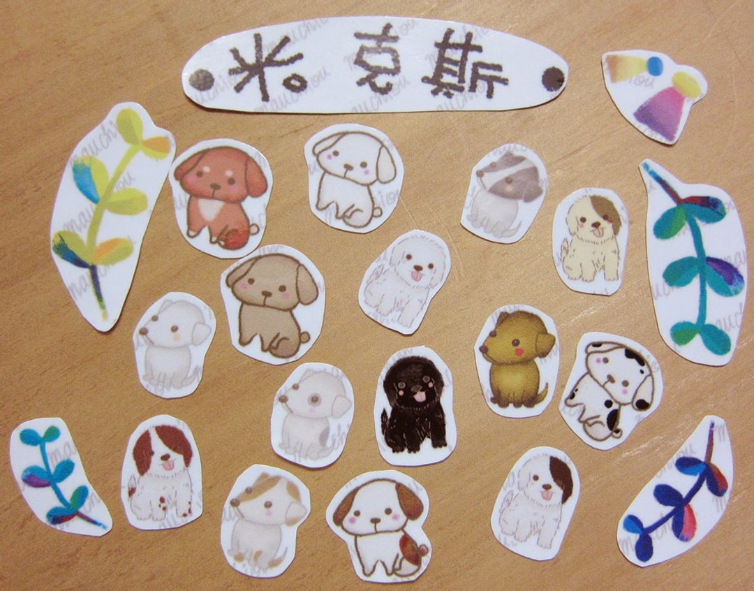 手绘插画风格 完全防水贴纸 我爱流浪狗 支持领养 米克斯大集合 狗狗15款+装饰6款 - 贴纸 - 防水材质 多色
