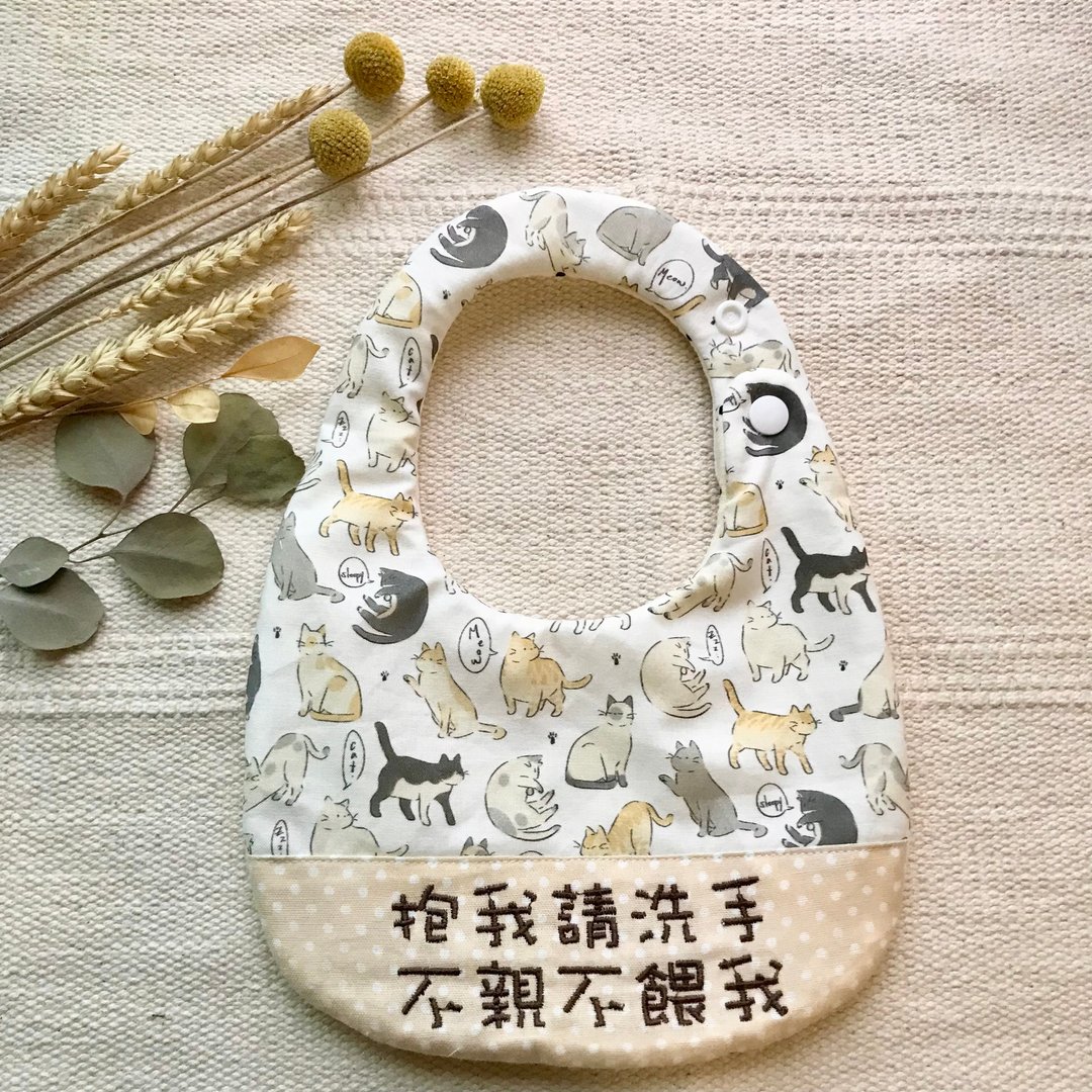 抱我请洗手 不亲不喂我/绣字围兜兜/韩国布可爱猫咪 - 围嘴/口水巾 - 棉 多色