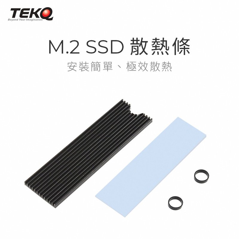【TEKQ】PCIe NVMe M.2 2280 SSD散热条 散热片 散热器-暴风 - 电脑配件 - 塑料 蓝色