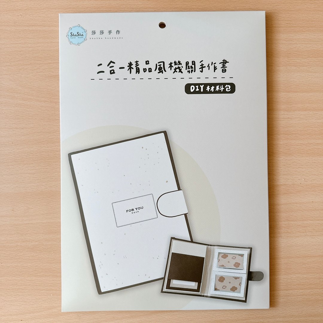 二合一精品风磁吸式机关手作书材料包 - 木工/竹艺/纸艺 - 纸 