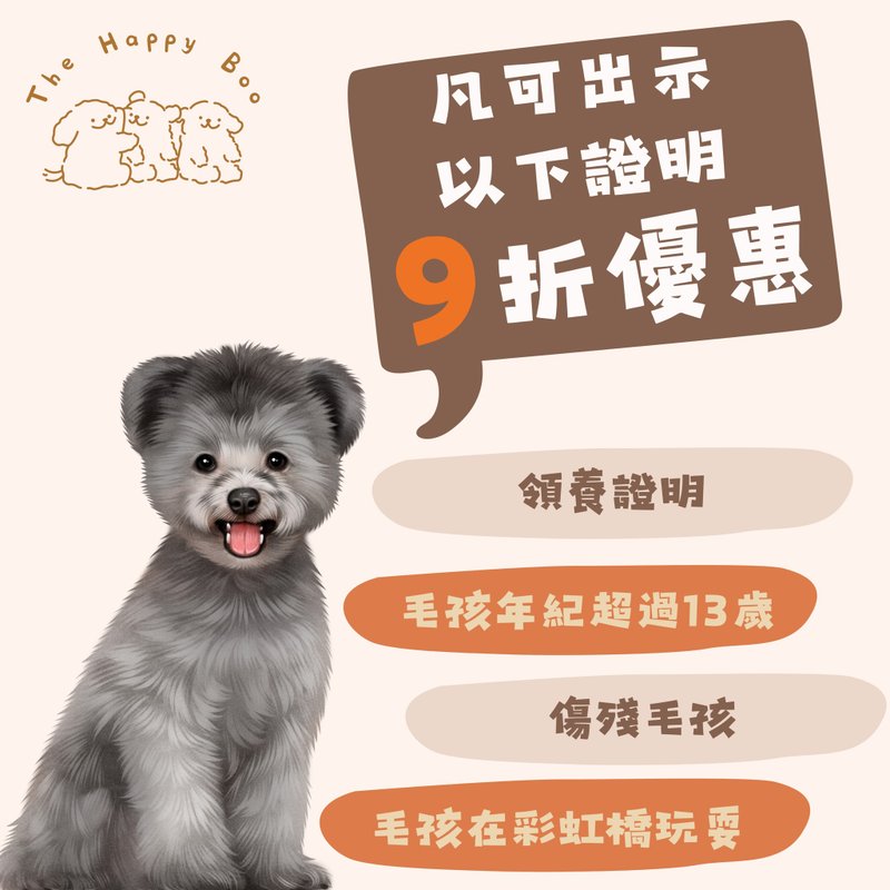 宠物定制周边 - IG下单 - 其他 - 其他材质 