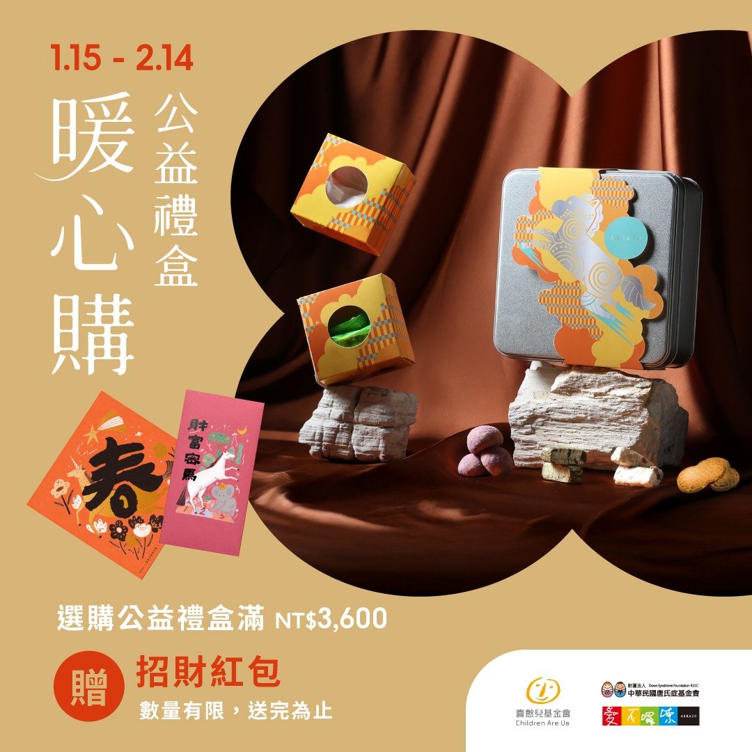 【爱不啰嗦】金马银春礼盒 - 零食/点心 - 新鲜食材 