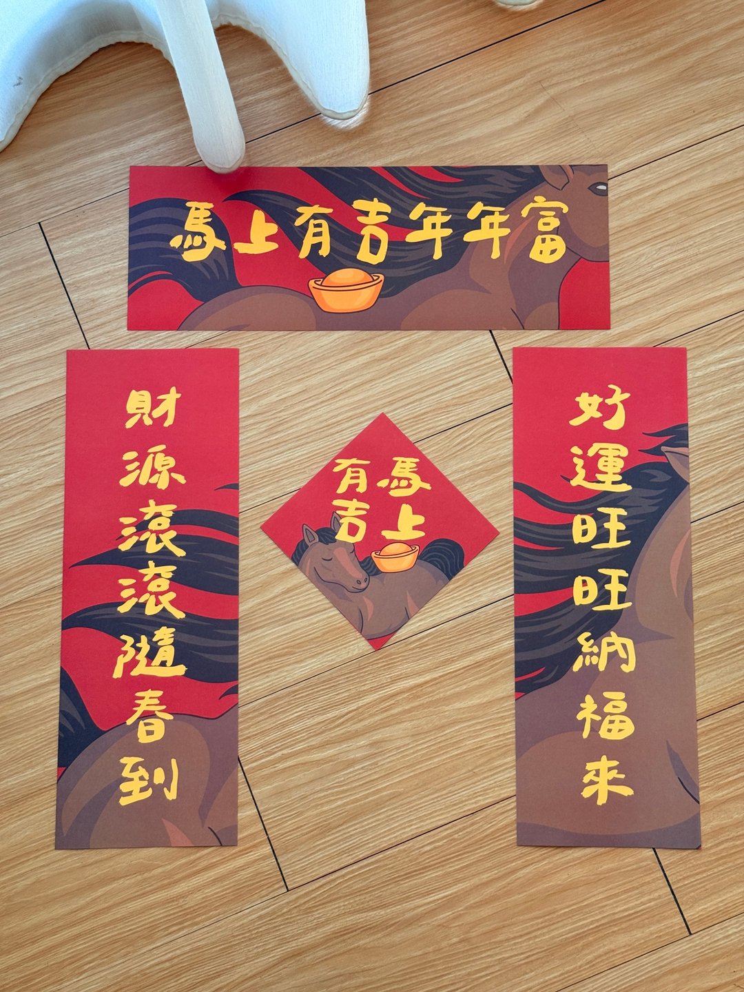财源滚滚随春到 好运旺旺纳福来 马上有吉 | 春联四件组 - 红包/春联 - 纸 