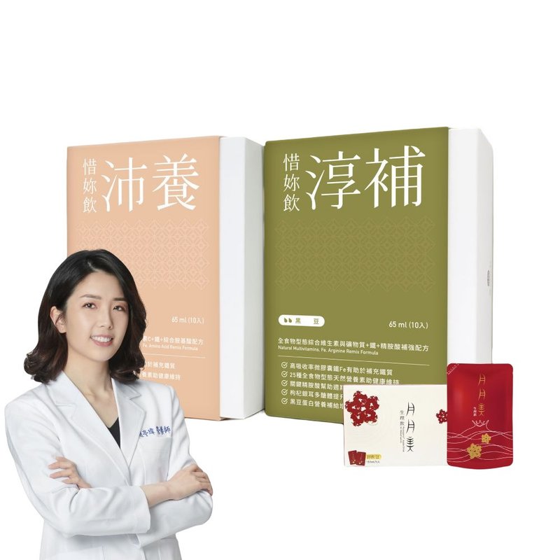 【优德莎莉】惜妳饮-小产15日调理组 全球可寄 海外小月子可使用 - 其他 - 其他材质 