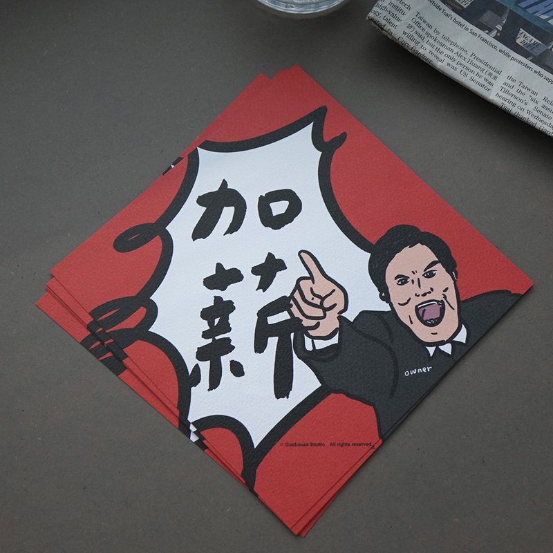 【快速出货】加薪春联 挥春 斗方 - 红包/春联 - 纸 红色