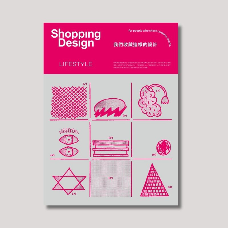 【装帧设计】Shopping Design 我们收藏这样的设计 - 刊物/书籍 - 纸 粉红色