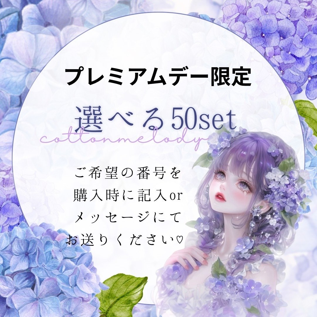 【限定2】cotton melody / cotton bag / 可选 50 枚入组合 / 人物贴纸 原创贴纸【SALE】 - 贴纸 - 纸 