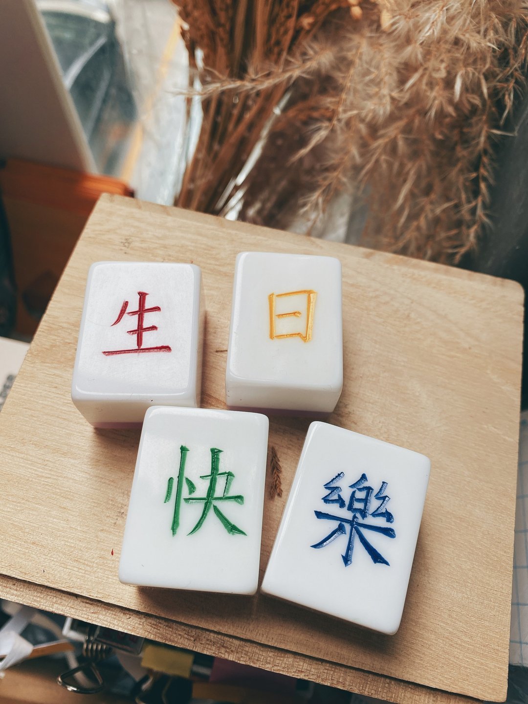香港手雕麻雀 快富蔴雀 生日快乐 订制 - 桌游/玩具 - 压克力 多色