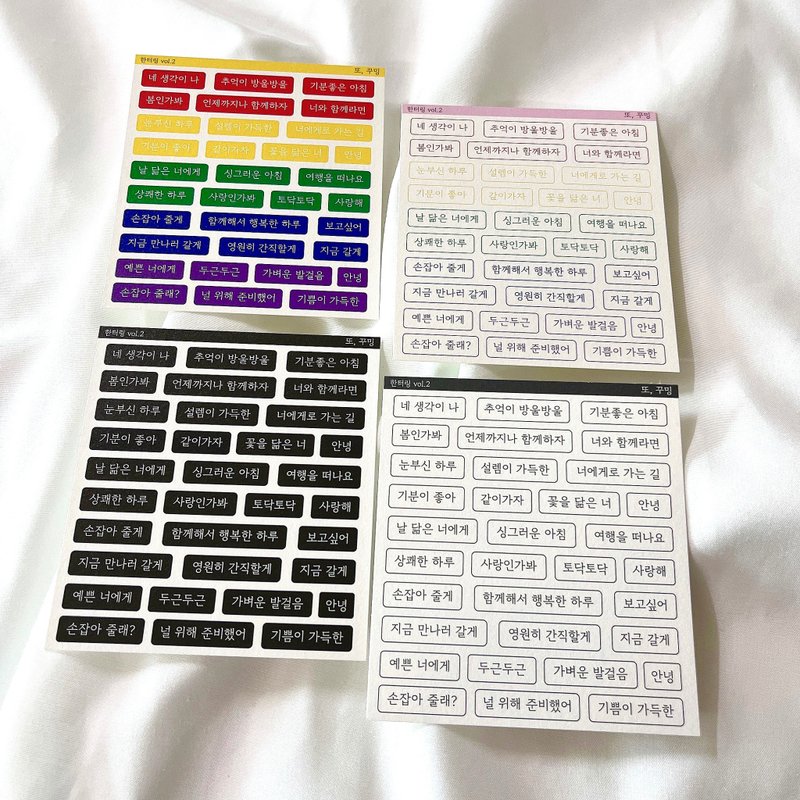 韩文字母纸 - 贴纸 - 其他材质 多色