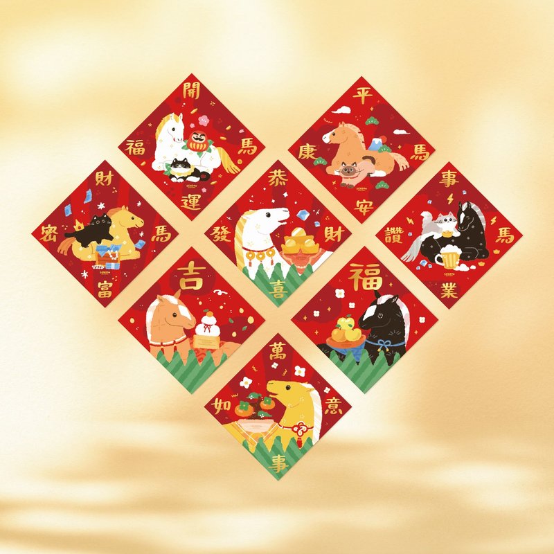 预购 森蕗插画 2026春联 谐音梗春联斗方 多尺寸烫金 马年春联 - 红包/春联 - 纸 红色