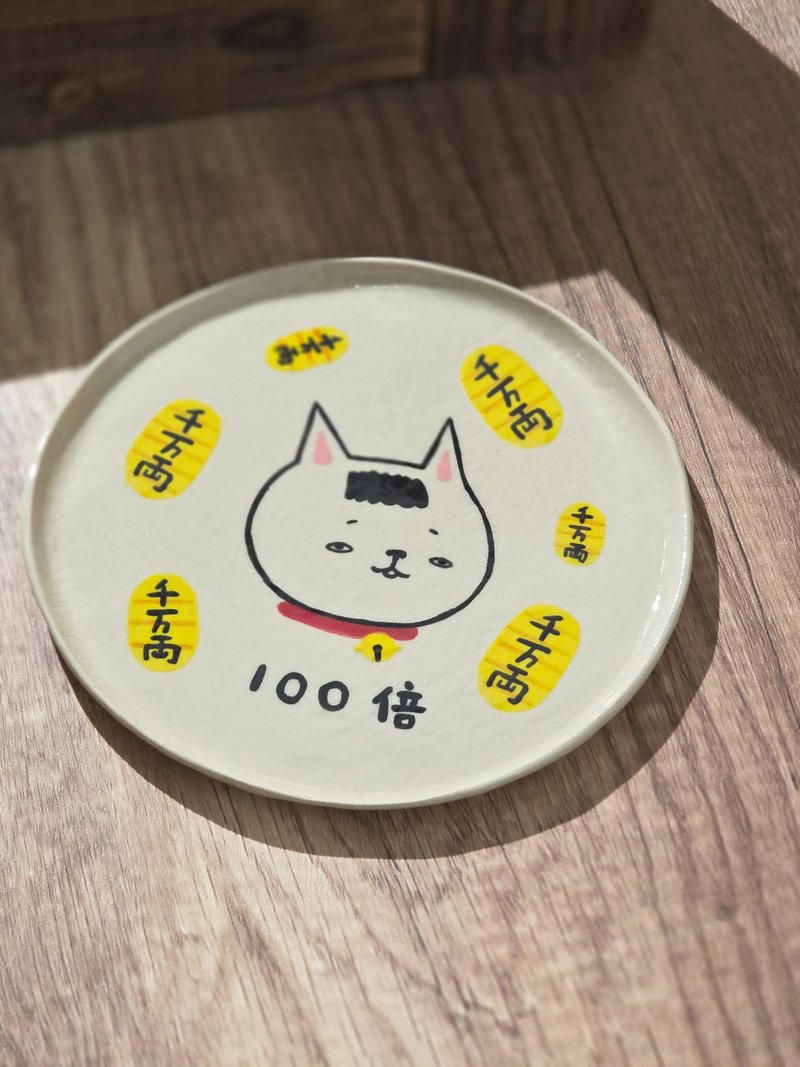 劲有钱千万両圆碟 - 浅碟/小碟子 - 陶 白色