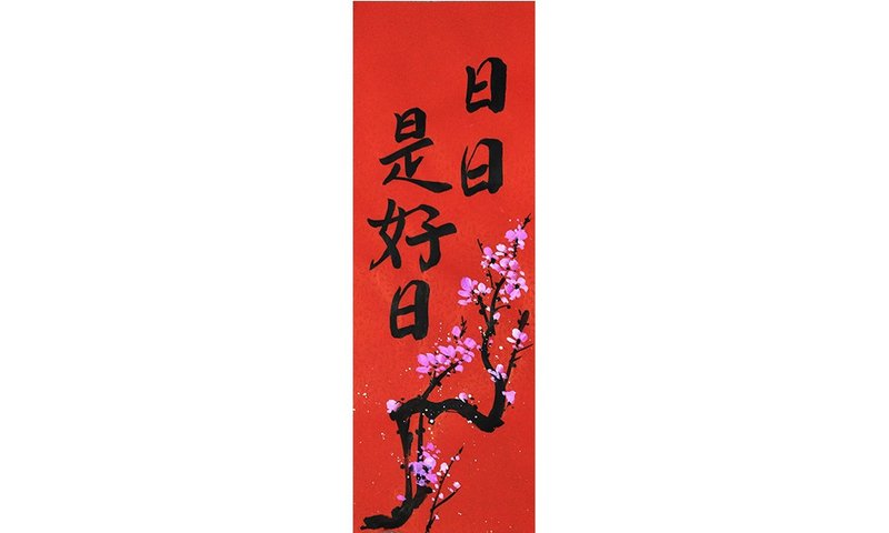【春联春贴】新年手写春联/手绘创意春联l日日是好日 梅开五福 - 红包/春联 - 纸 红色
