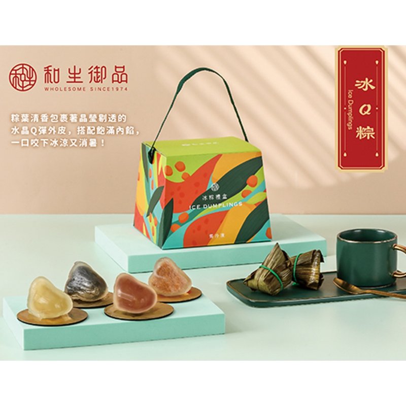 【和生御品】2025端午限定–冰Q粽手提礼盒(冰粽;粽子;甜粽) - 蛋糕/甜点 - 其他材质 