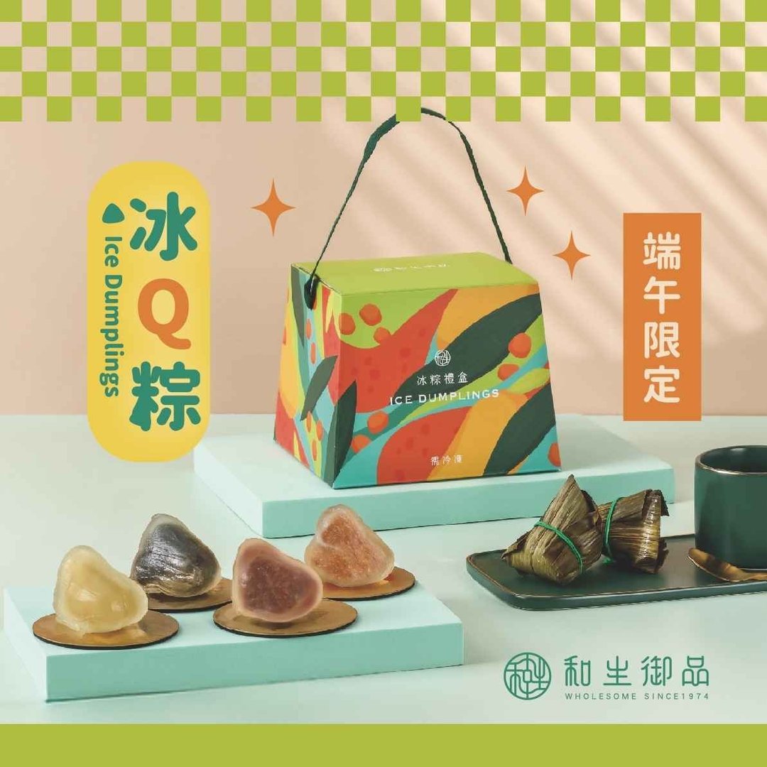 【和生御品】端午限定–冰粽手提礼盒 (冰粽;粽子;甜粽) - 蛋糕/甜点 - 其他材质 