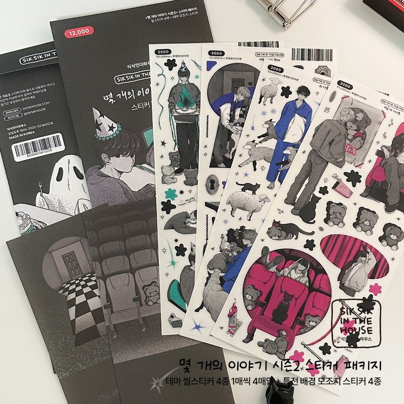 一些故事 2 贴纸包（4 种设计 + 特别礼物） - 贴纸 - 纸 黑色