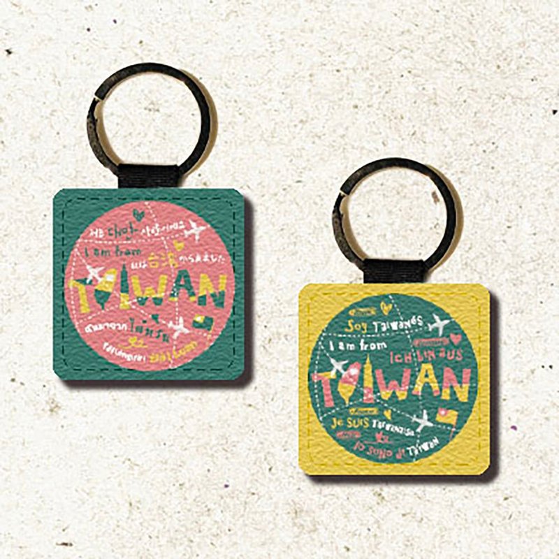 我是台湾人 皮革钥匙圈 屏安绿莲雾红 来自台湾 多国语言台湾识别 - 钥匙链/钥匙包 - 其他材质 