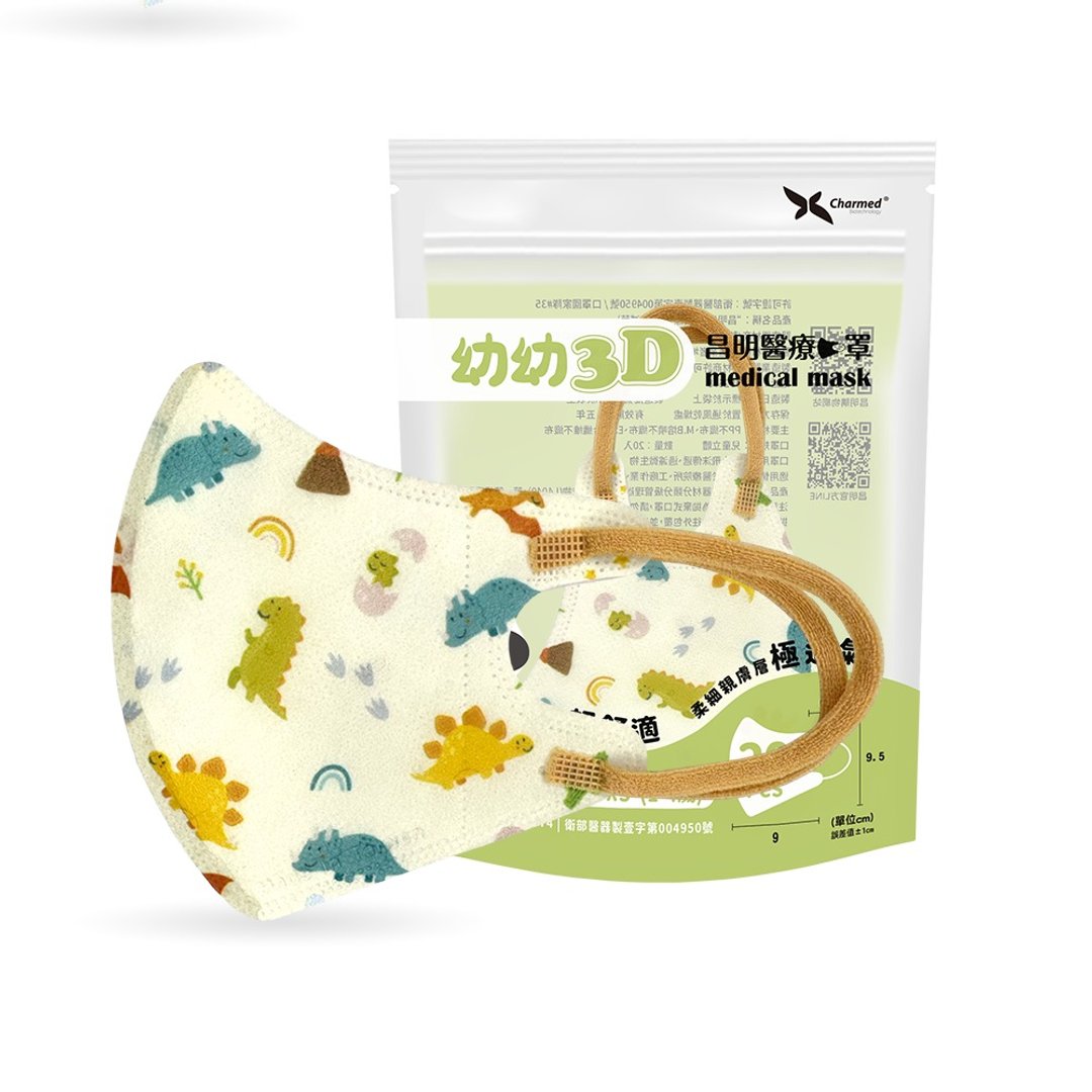 幼童3D立体口罩20入 恐龙家族(1-4岁适用) - 口罩 - 其他材质 黄色