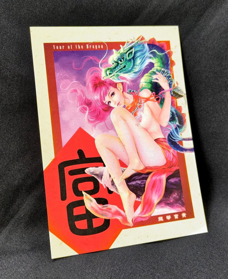 【限量明信片】龙年 龙华富贵 生肖明信片 - 卡片/明信片 - 纸 红色