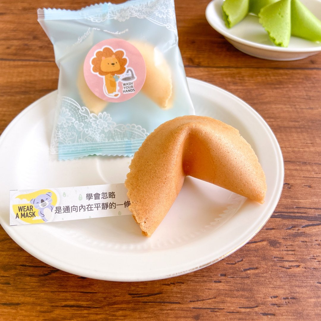 防疫零食美食甜点手工幸运饼干 好吃好玩的幸运签文一份20个 - 手工饼干 - 新鲜食材 橘色