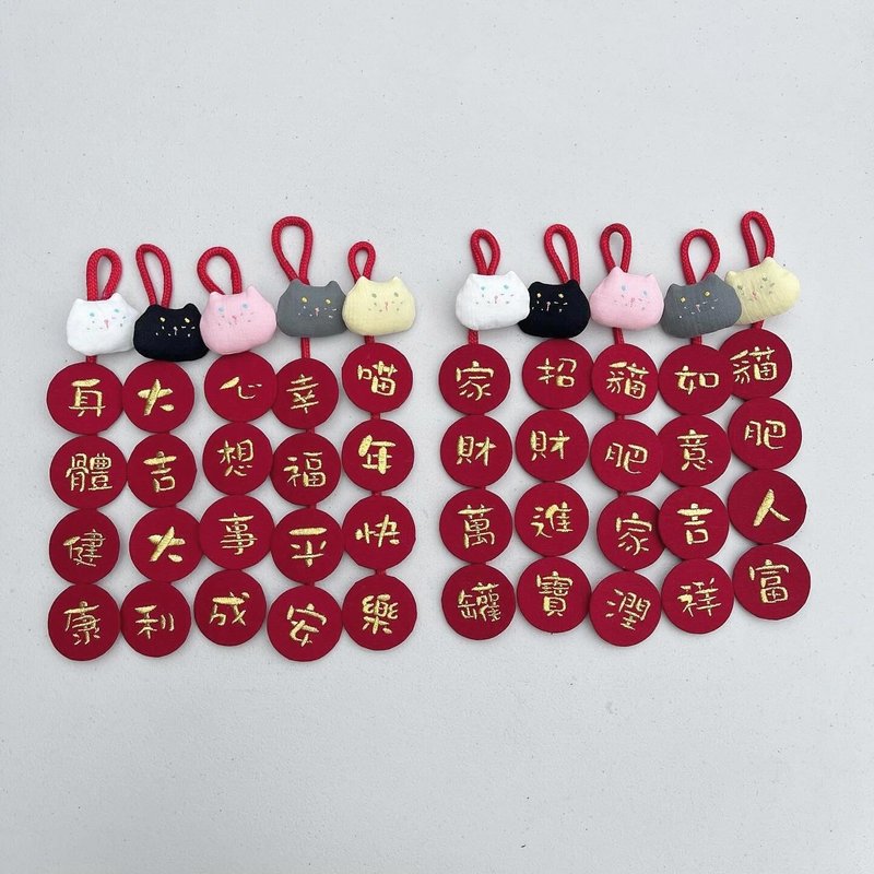 猫猫布春联 - 墙贴/壁贴 - 棉．麻 红色