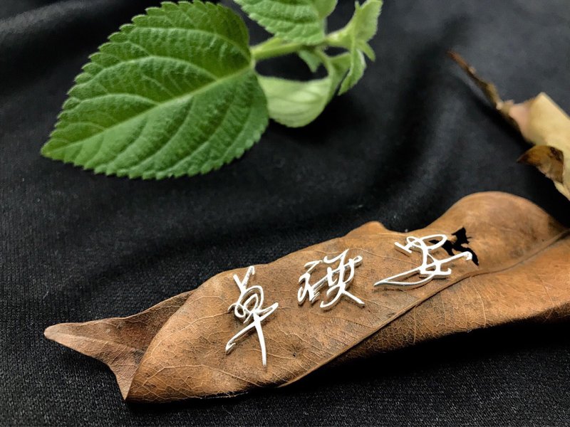 999纯银 字体饰品 - 项链 - 纯银 银色