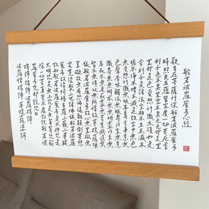 写字的林手写心经挂画 家居摆饰 般若波罗蜜多心经 赠礼 - 摆饰 - 其他人造纤维 白色