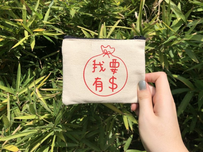 我要有钱－素色帆布零钱包 - 零钱包 - 棉 蓝色