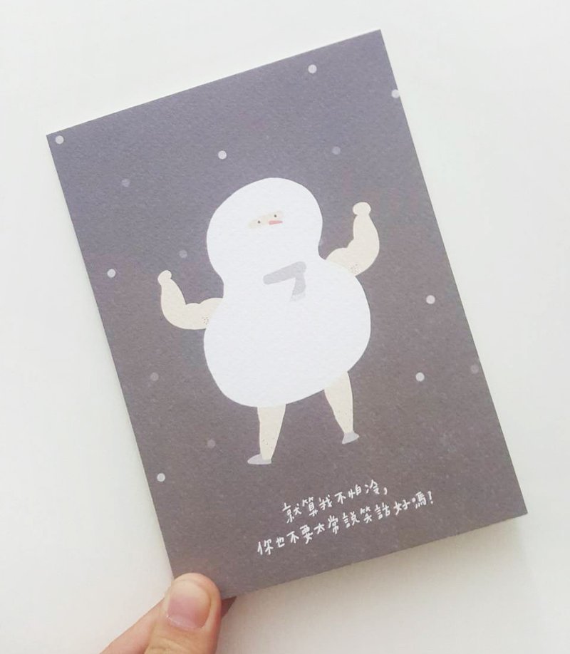冷笑话大师 /Magai's postcard - 卡片/明信片 - 纸 灰色