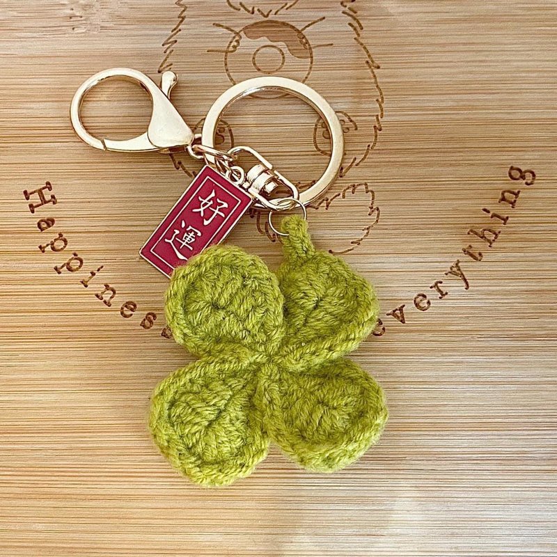 幸运草 - 吊饰 - 棉．麻 