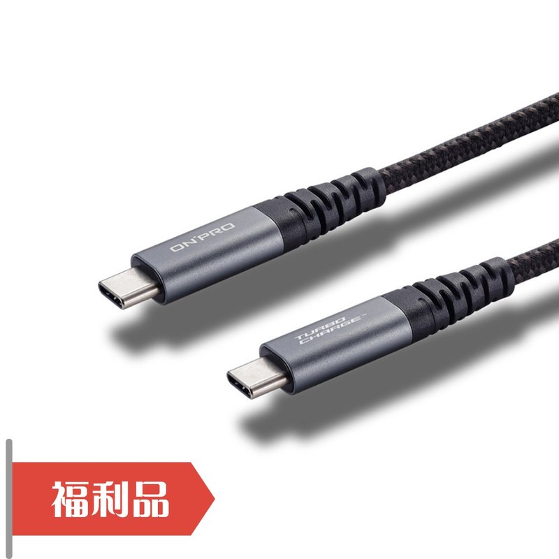 【ONPRO福利品】MFI 原厂认证 快充PD60W快充线 UC-C2CPD - 手机配件 - 其他金属 