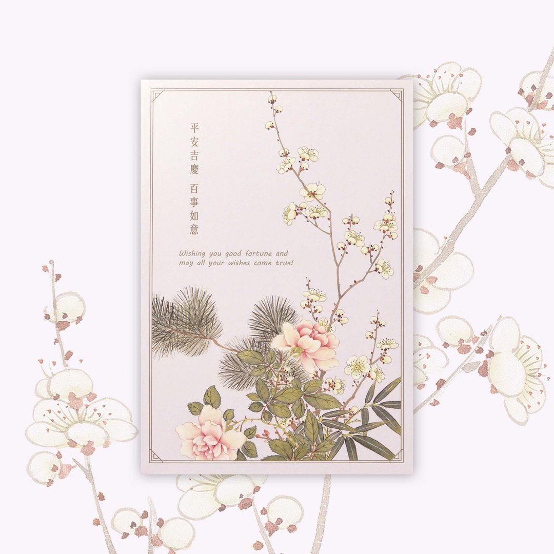 【万用卡】团花吉语 | 平安吉庆 (附信封) - 卡片/明信片 - 纸 多色