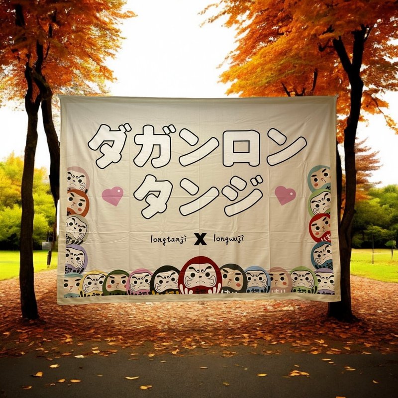 【达冈隆探吉】福神多功能挂布 露营布 挂布 - 海报/装饰画/版画 - 其他材质 