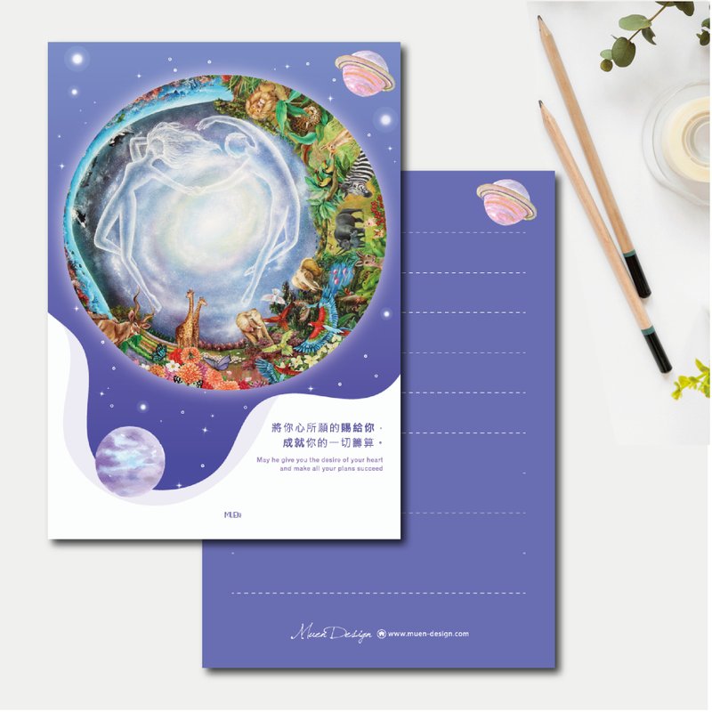 成就你愿 手绘万用明信片 含信封 - 卡片/明信片 - 纸 紫色