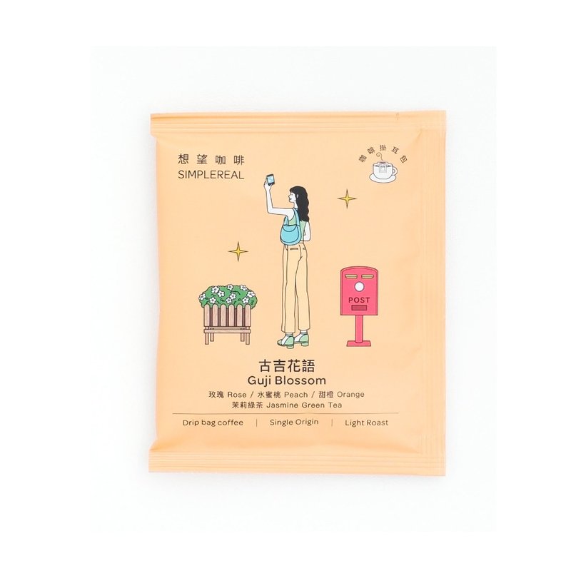 古吉花语/浅焙/玫瑰、水蜜桃、甜橙、茉莉绿茶 挂耳包1/5/10入 - 咖啡 - 新鲜食材 红色