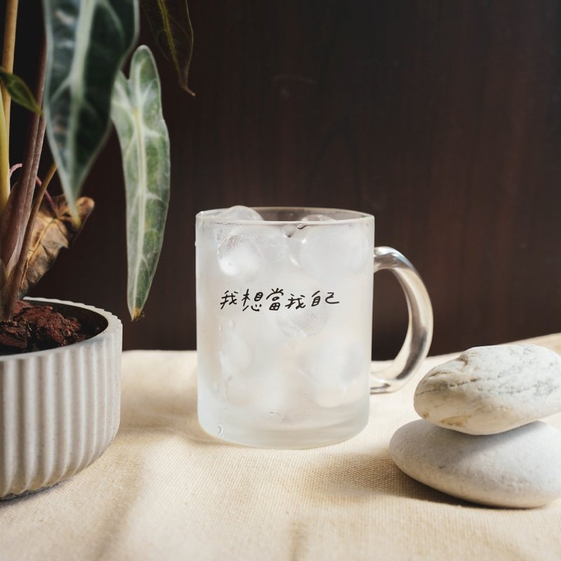 【我想当我自己】手写字 透明 马克玻璃杯 微哲学 交换礼物 定制 - 水瓶/水壶 - 玻璃 透明