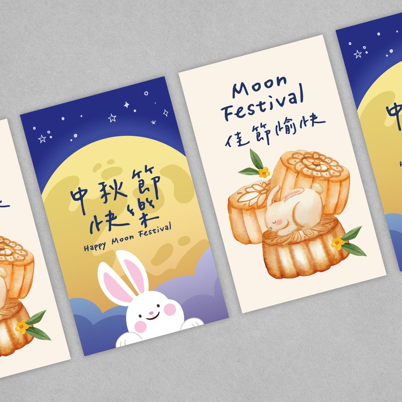 【中秋小卡】中秋出货万用小卡_卡片 - 卡片/明信片 - 纸 多色