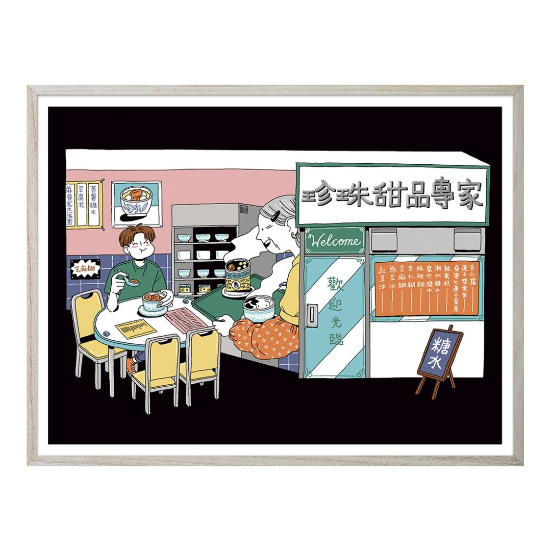 【中式甜品店】挂画 - 就系香港 X Pearl Law - 卡片/明信片 - 纸 