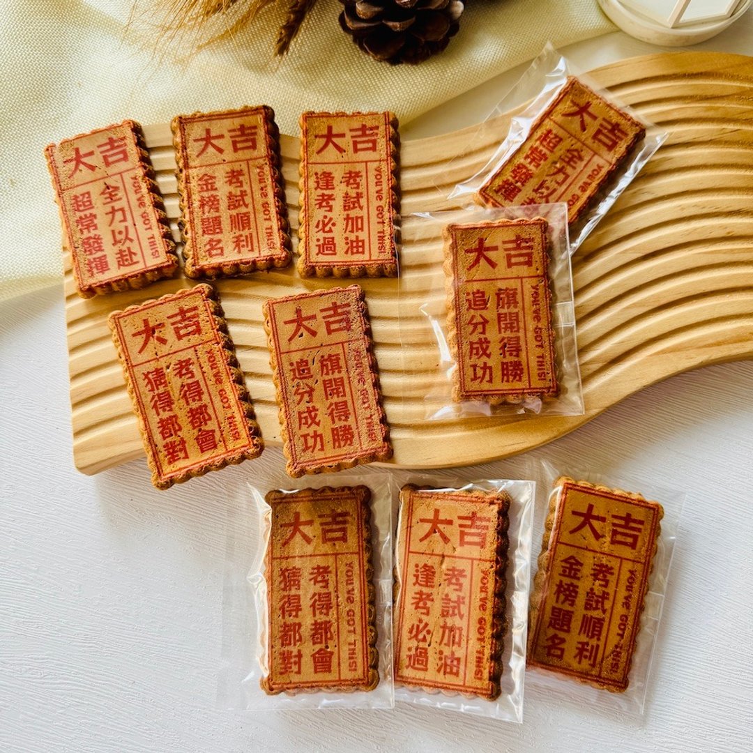 绝对大吉 上上签长形煎饼 (10片) - 手工饼干 - 新鲜食材 