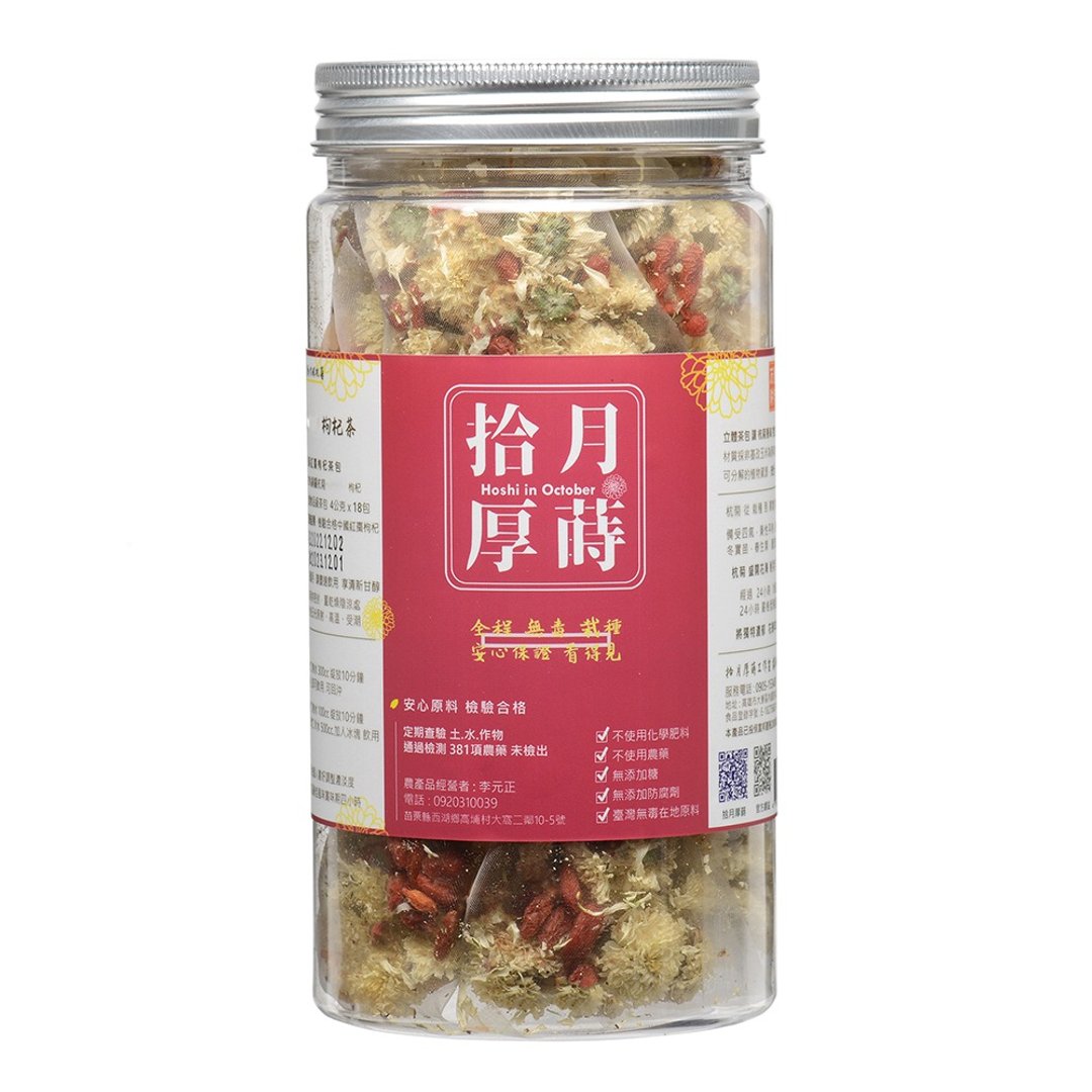纯净罐装 枸杞菊花茶 - 茶 - 新鲜食材 红色