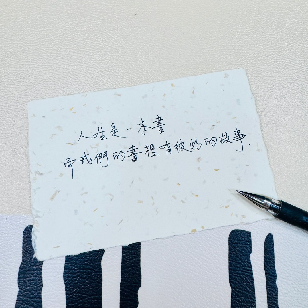手写书签 - 书签 - 纸 白色