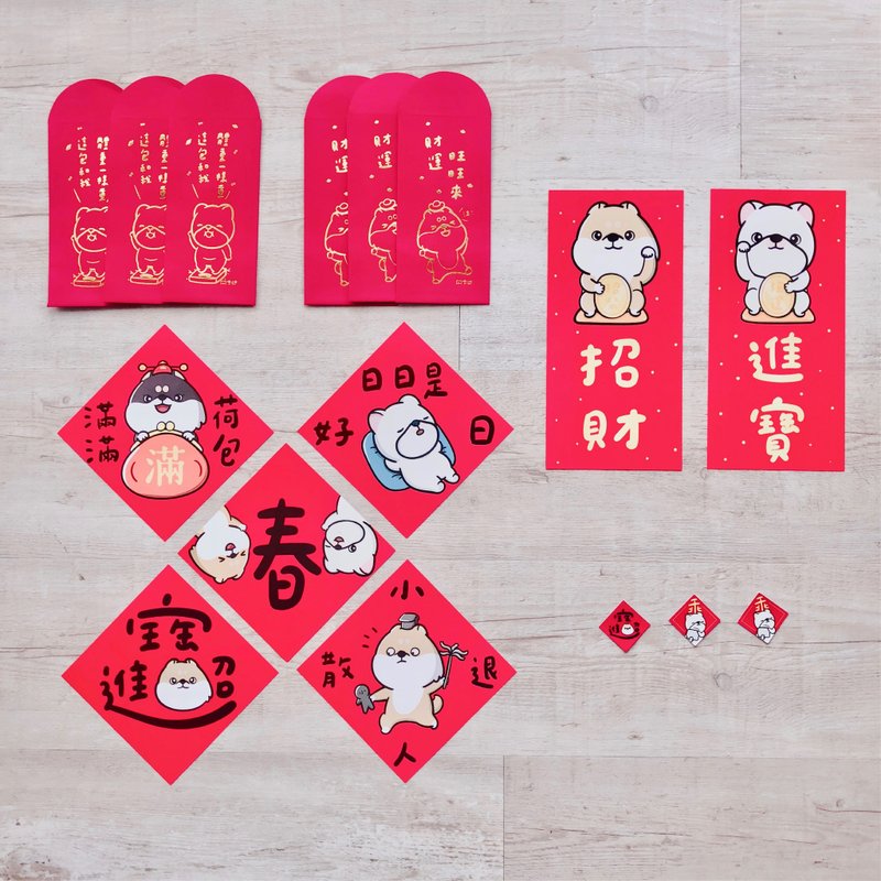 A 柴圆强强滚组_红包春联组 - 红包/春联 - 纸 红色