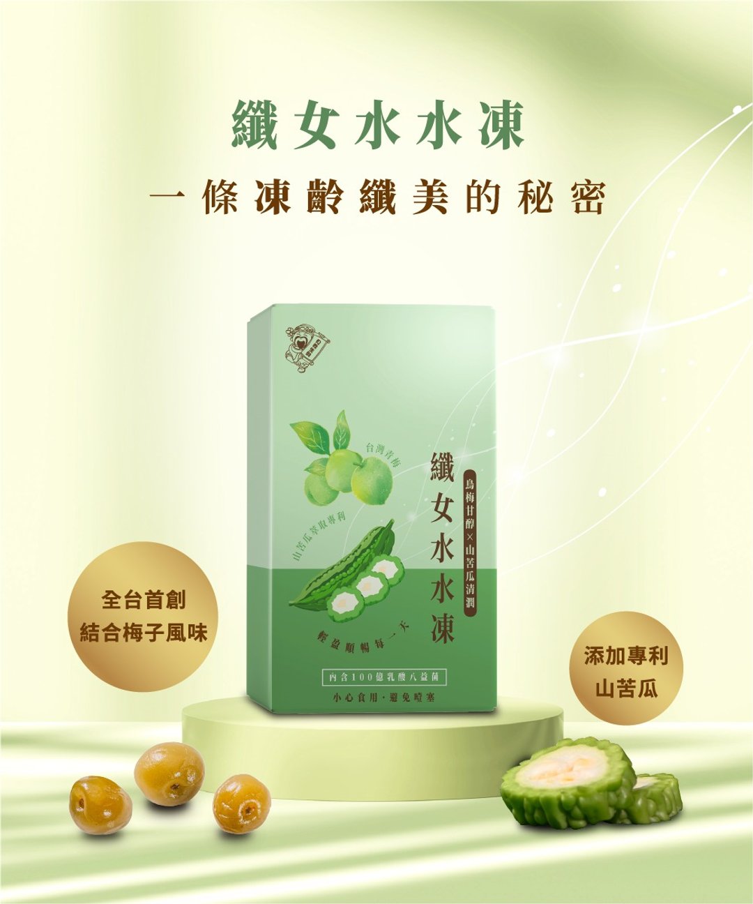 饯面礼-纤女水水冻冻一盒 - 其他 - 其他材质 