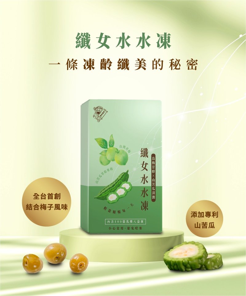 饯面礼-纤女水水冻冻一盒 - 其他 - 其他材质 