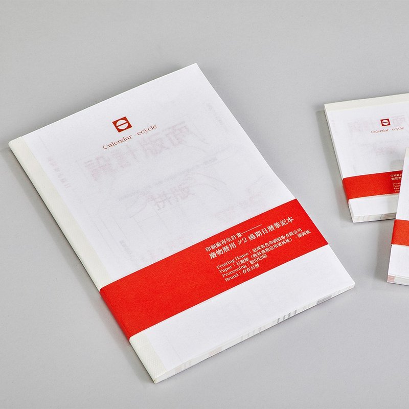 日历笔记本 A5 A7 过期日历再利用 延续商品生命 - 笔记本/手帐 - 纸 白色