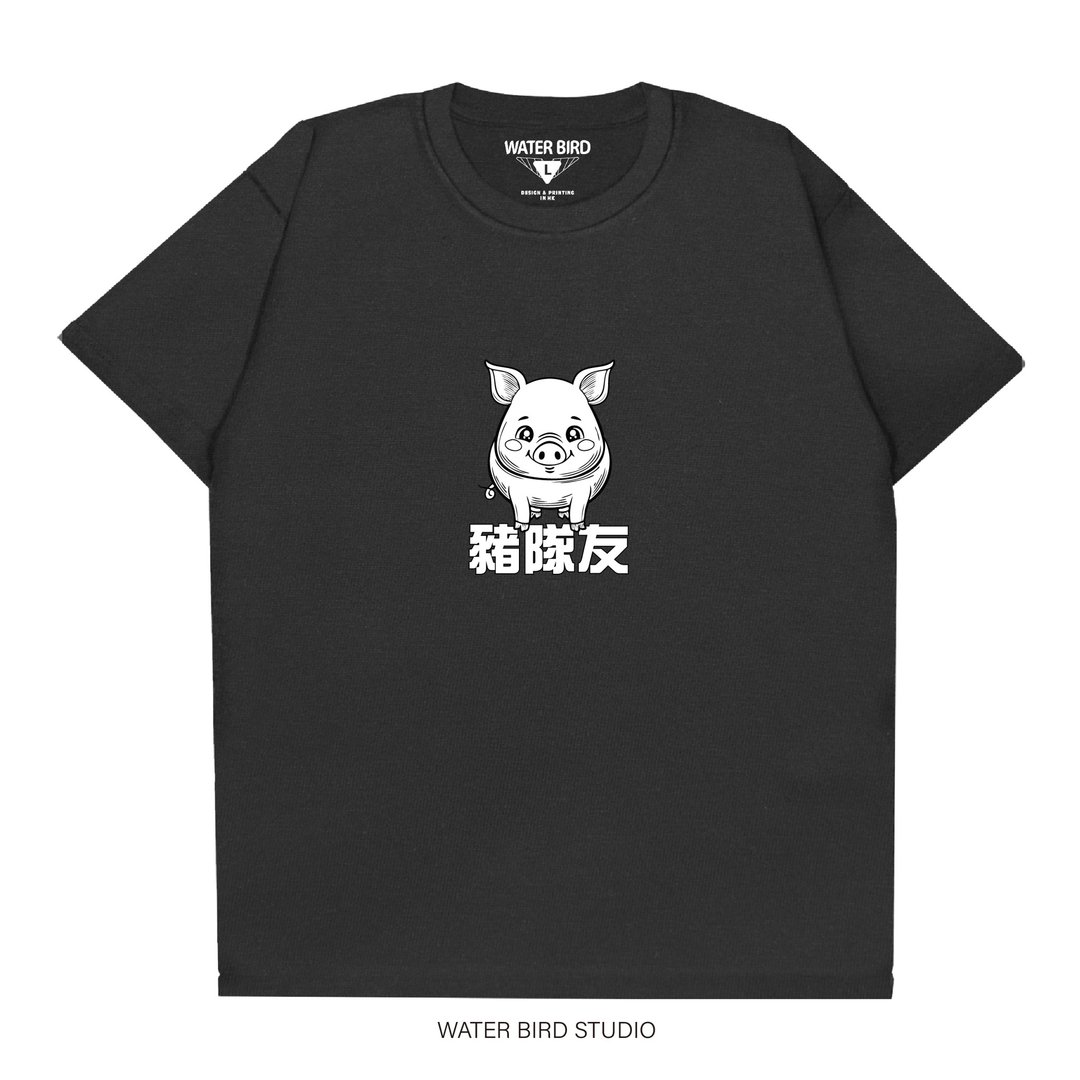 可爱猪队友 - T-Shirt - 男装上衣/T 恤 - 棉 黑色