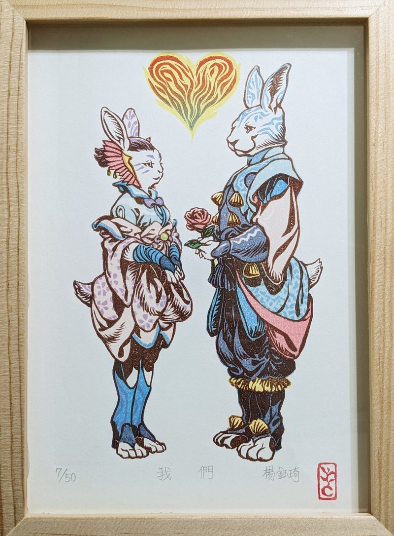 2023情人节 限量版画【我们】Valentine's Day Card - 卡片/明信片 - 纸 