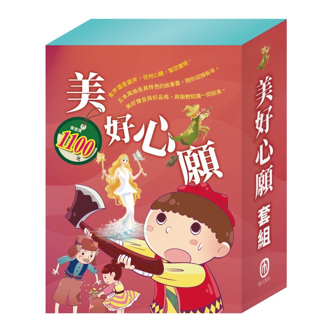 【目川文化】美好心愿 套组 - 刊物/书籍 - 纸 多色